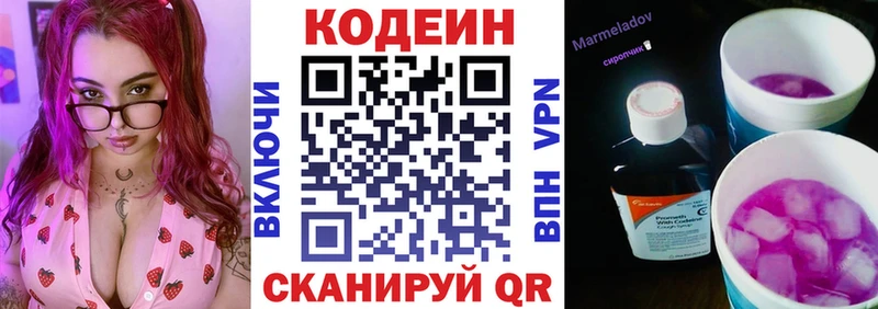 МЕГА ONION цены наркотик Медынь Кодеиновый сироп Lean напиток Lean (лин)