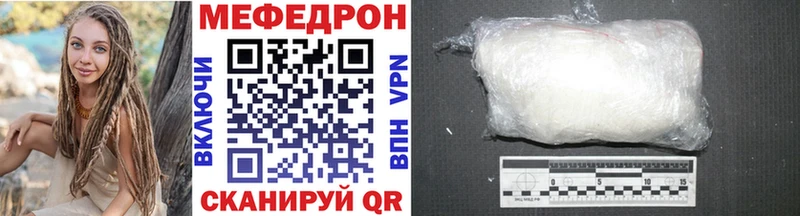 Мефедрон кристаллы  Медынь 