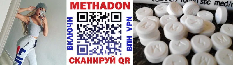 Метадон белоснежный  цены наркотик  Медынь 