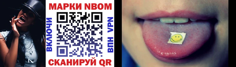 Марки NBOMe 1,8мг  закладка  mega   Медынь 